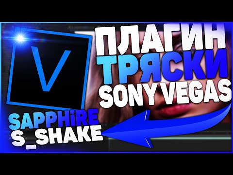 how to install sapphire plugin in sony vegas 13